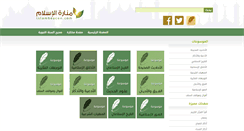 Desktop Screenshot of islambeacon.com